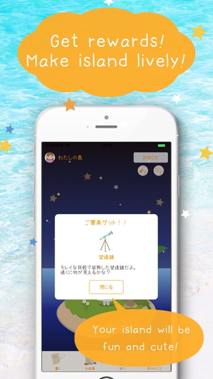 Shimagurashi - Bottle Message screenshot-3