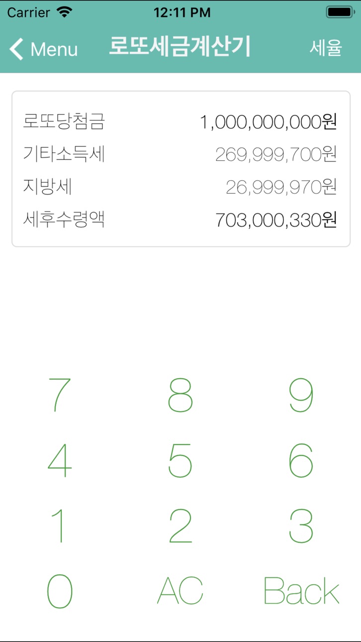 iPhone screenshot
