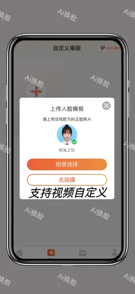 Game screenshot Ai换脸-PicPro百变换装秀特效 mod apk