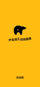 侃侃熊 screenshot #1 for iPhone