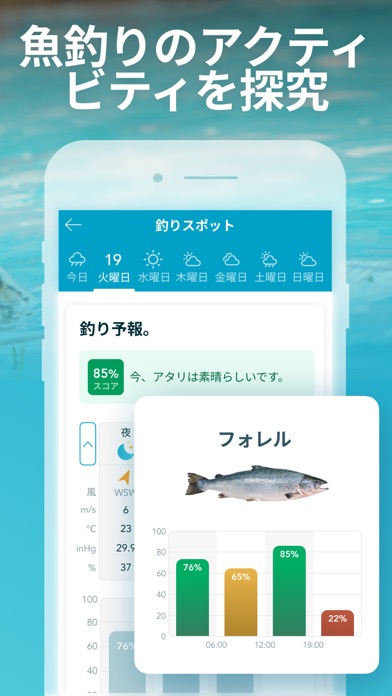 釣り予報アプリ：Fishboxのおすすめ画像2