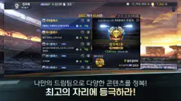 How to cancel & delete 컴투스프로야구 for 매니저 1