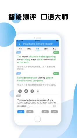 Game screenshot VOA慢速英语新闻-学习英语听力和英语口语 apk