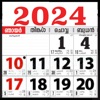Icon Malayalam Calendar 2024 Bharat