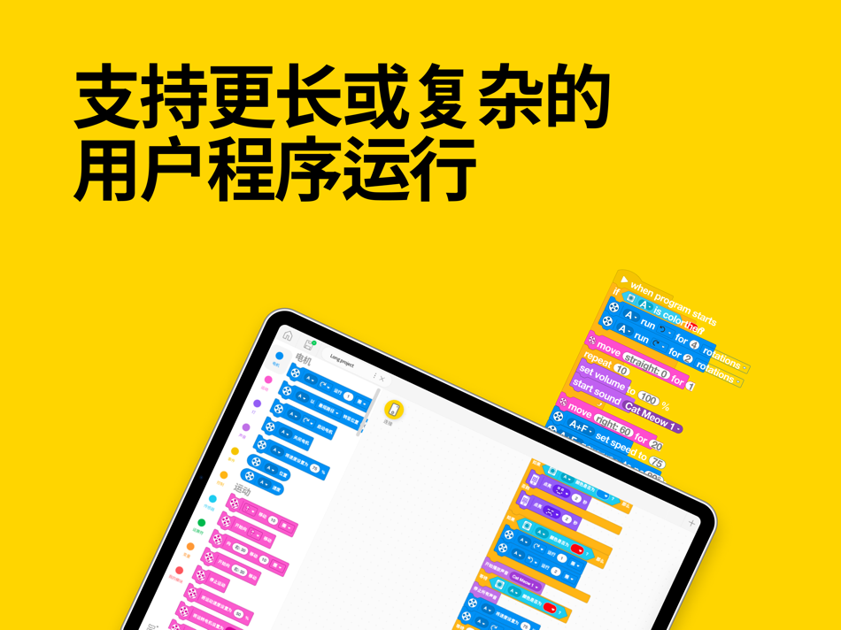 #1. SPIKE™ 乐高® 教育 (iOS) Podle: LEGO Education