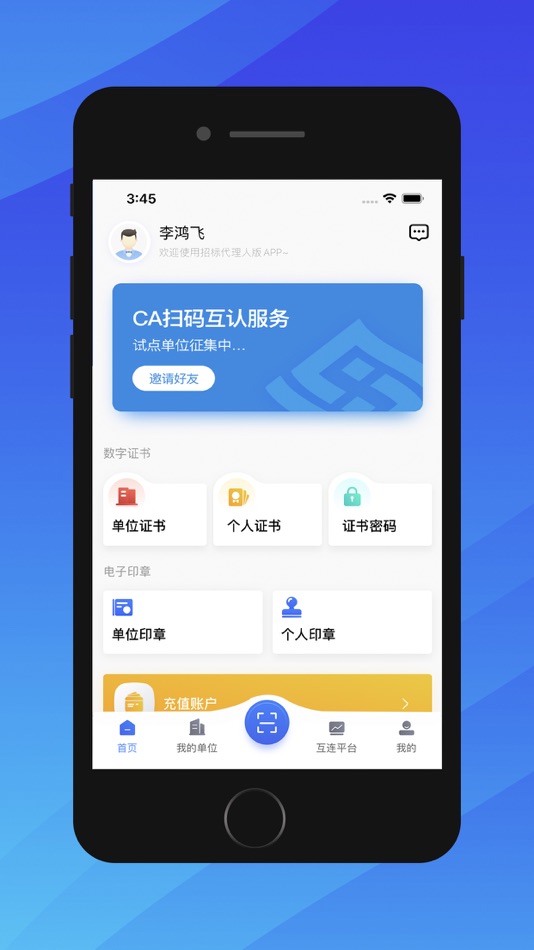 #1. 互连招标版 (iOS) 由: Beijing Zhong Zhao Hu Lian Ying Yong Technology Co., Ltd.
