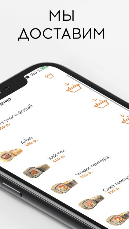 Фабрика суши