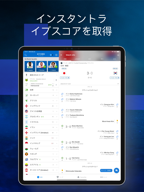 Sofascore ライブ結果のおすすめ画像2