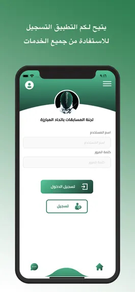 Game screenshot المبارزة السعودية hack