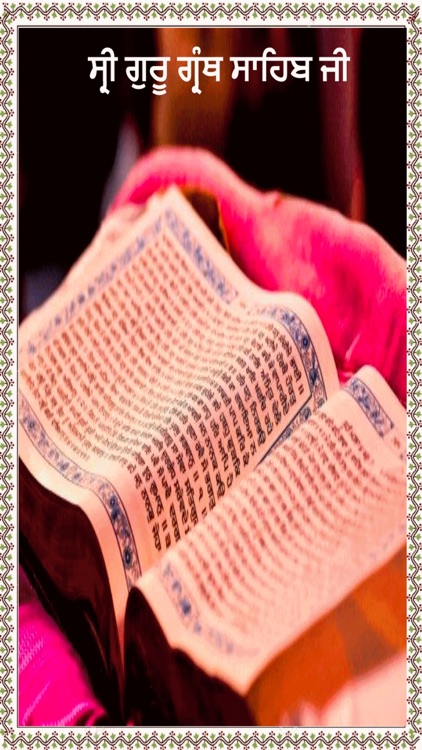 Sri Guru Granth Sahib Ji