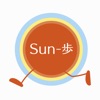 Sun-歩