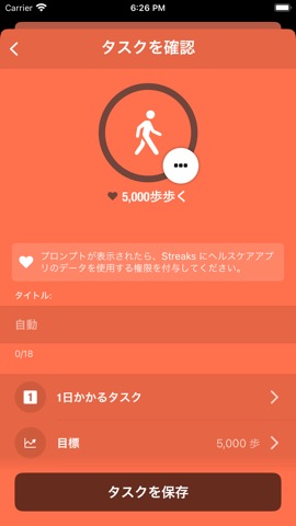 新年の抱負 - Streaksのおすすめ画像5