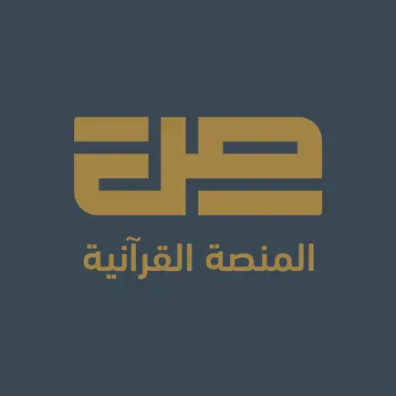 صاد لتعلم القرآن Cheats