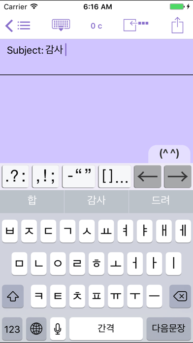 Easy Mailer Korean Ke... screenshot1