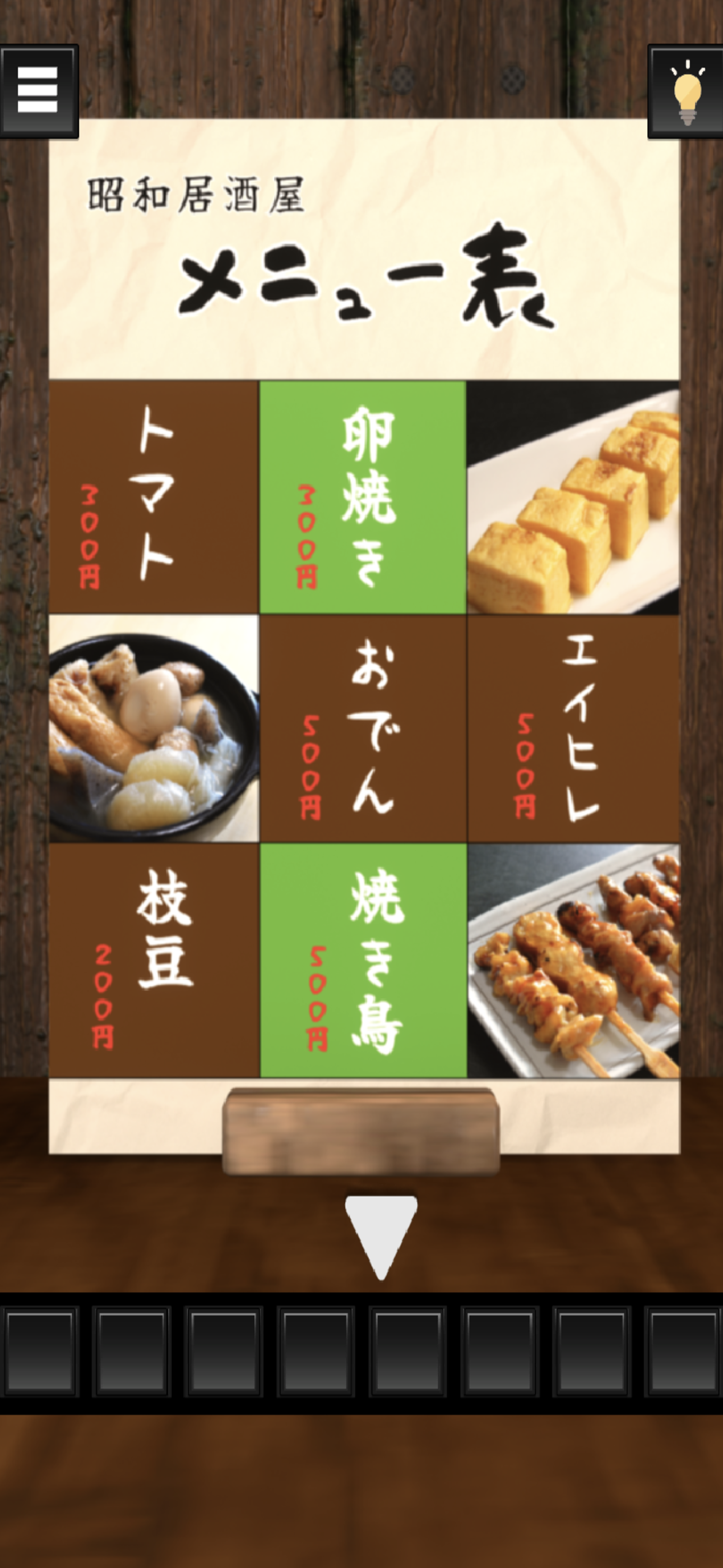 脱出ゲーム 昭和居酒屋から出たい