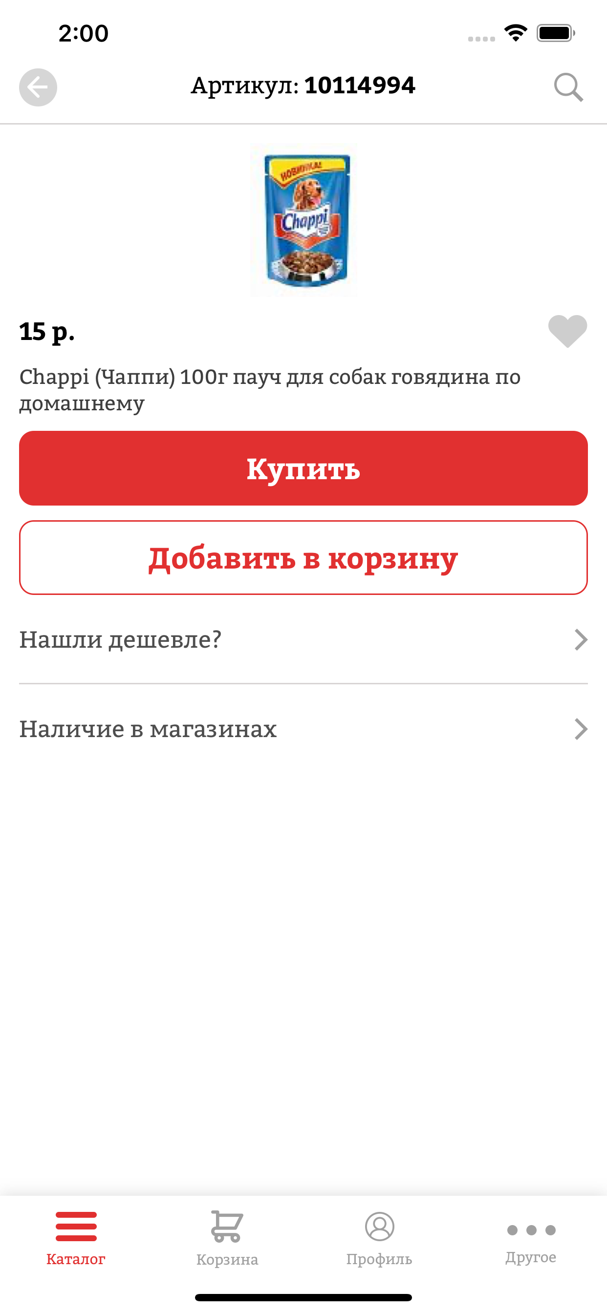 Ветна - товары для животных