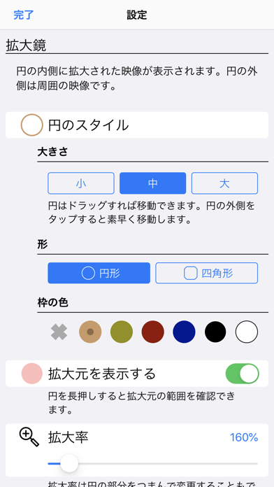 でか文字スコープ EXのおすすめ画像7