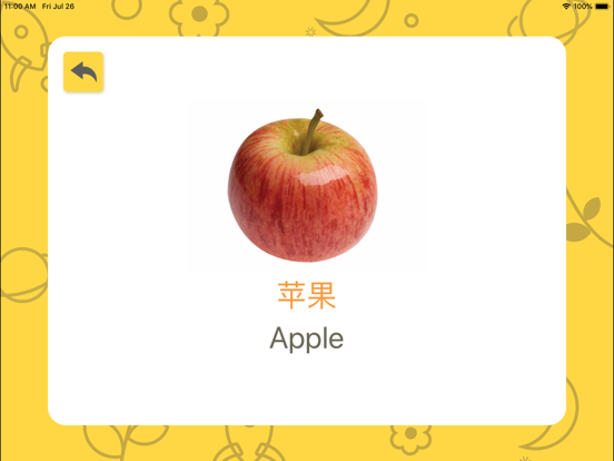 Screenshot #6 pour 宝宝早教社-婴儿早教之幼儿识字软件