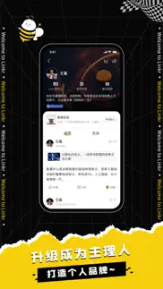 翎氪linkr iphone screenshot 3