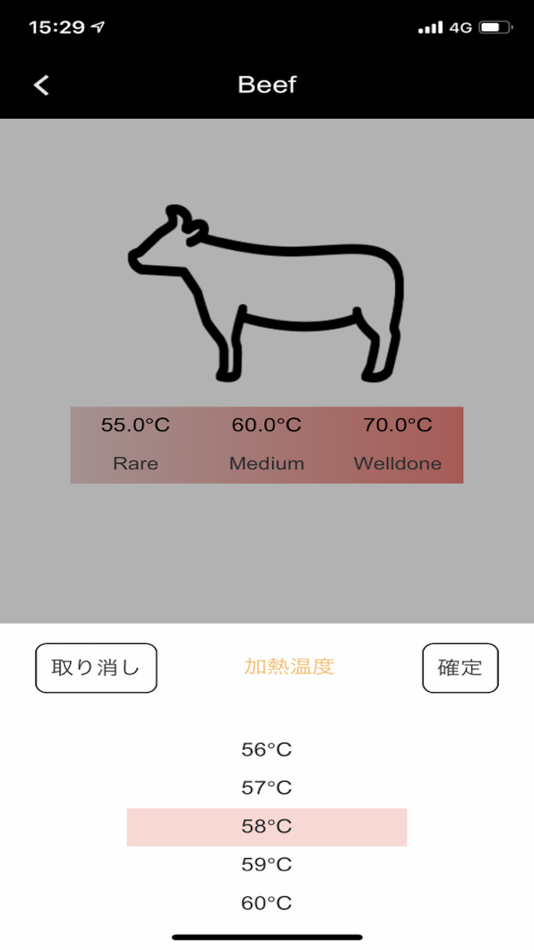 #6. BONIQ remote (iOS) 由: HAYAMA SHACHU, K.K.