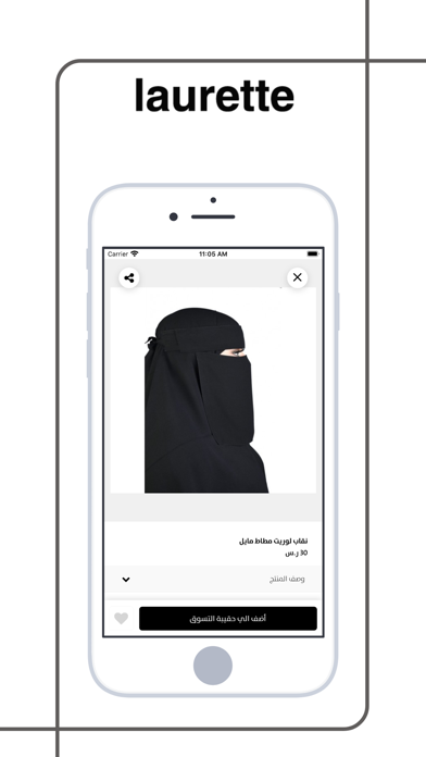لوريت | Laurette Screenshot