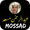 Abdul Rahman Mossad delete, cancel