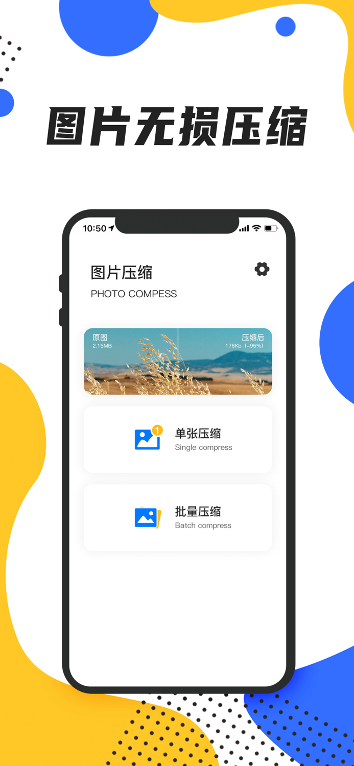 图片压缩-照片加水印裁剪神器