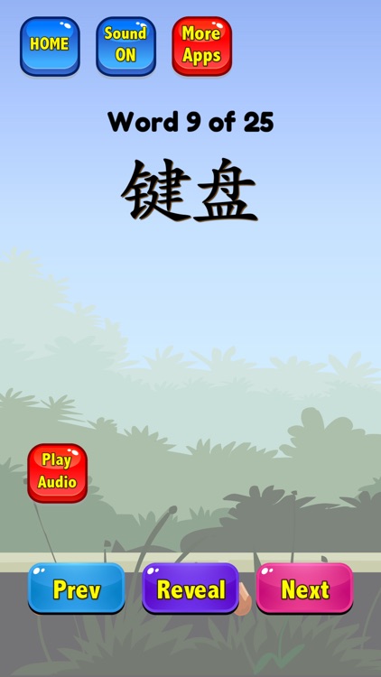 Chinese Flashcards HSK 5 screenshot-3