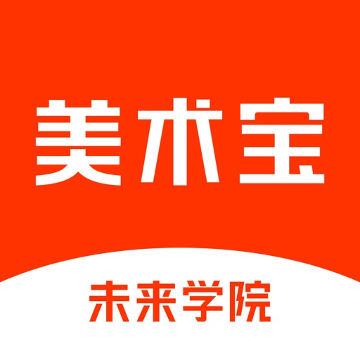 美术宝未来学院 Download
