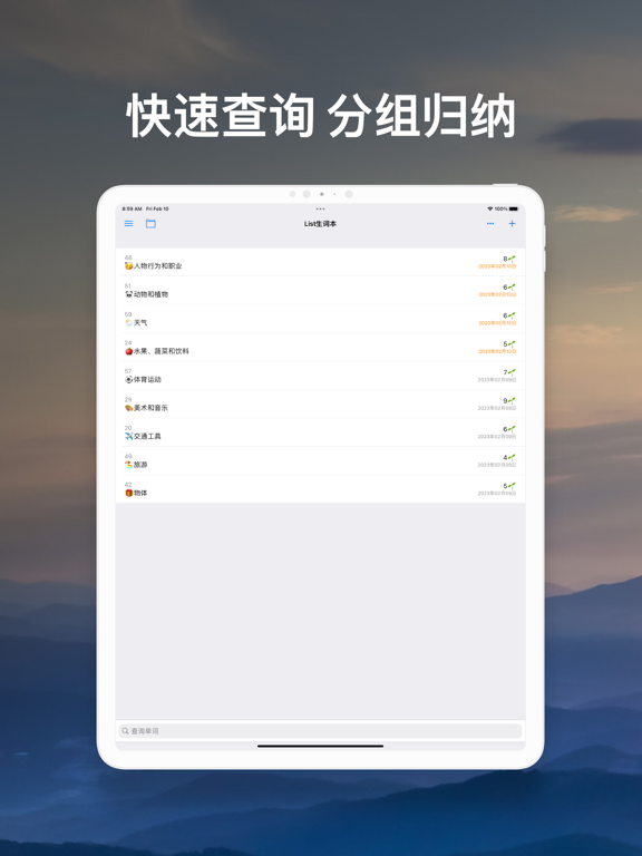 Screenshot #4 pour List生词本