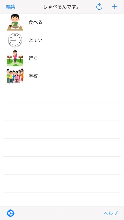 絵カードVOCA「しゃべるんです。」