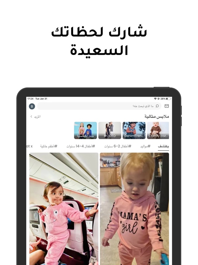 PatPat - Kids & Baby Clothing على App Store