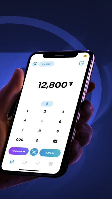 Screenshot #2 pour SocialPay