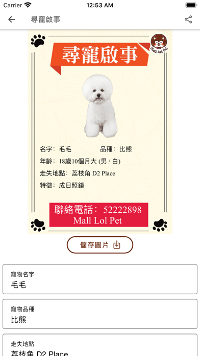 Mall Lol Pet Screenshot