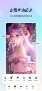 魔兔-AI绘画图片编辑 screenshot #1 for iPhone