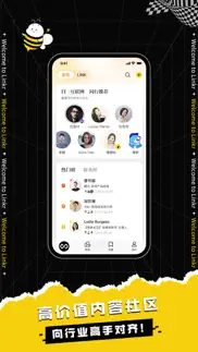 翎氪linkr iphone screenshot 1