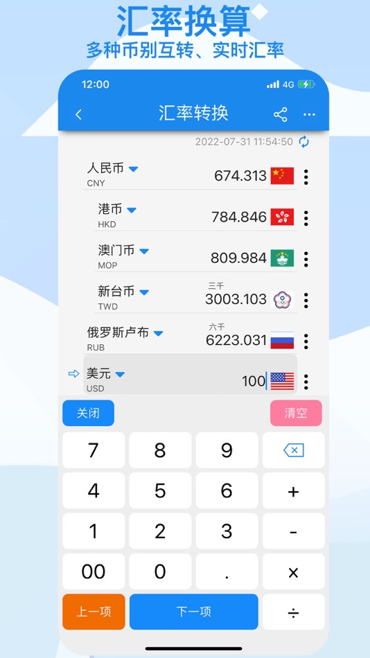 #5. 算多多 (macOS) 由: shenzhen uyoulink technology co.,ltd
