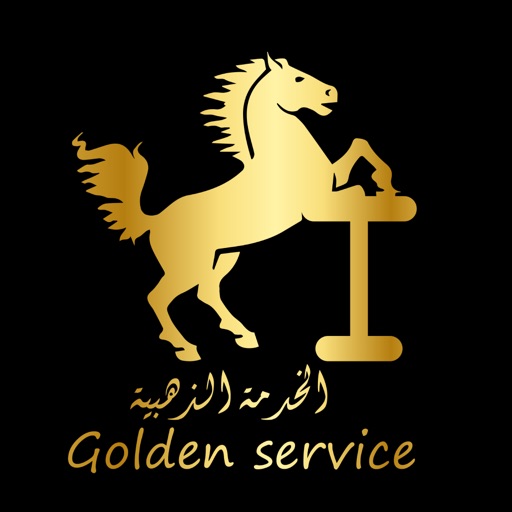 الخدمة الذهبية/Golden Services icon