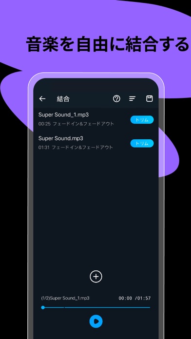 音楽編集アプリ: 音声加工、動画MP3変換器、着信音メーカーのスクリーンショット - 7