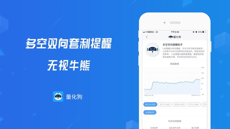量化狗-交易模型涨跌预测工具