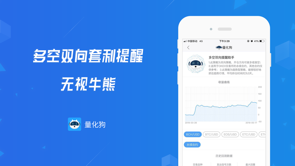 #2. 量化狗-交易模型涨跌预测工具 (iOS) 由: 广州市费曼信息技术科技有限公司