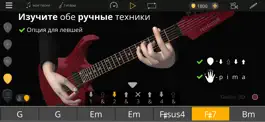 Game screenshot Guitar 3D - Основные аккорды apk