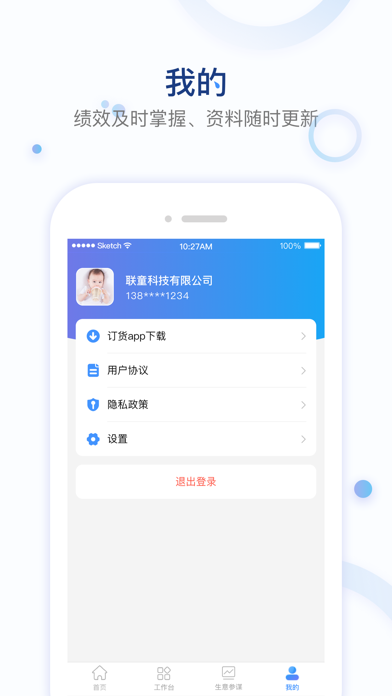 童路人 screenshot