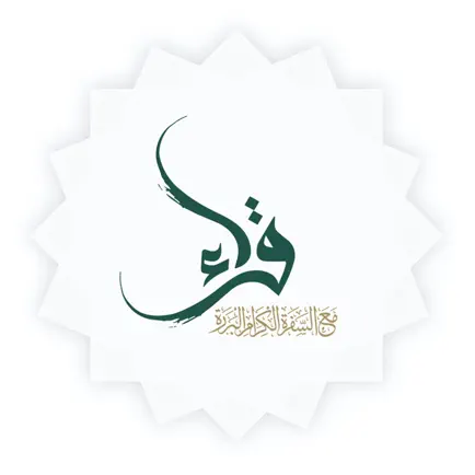برنامج قراء Читы