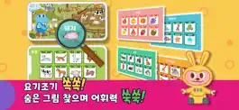 Game screenshot 요기조기 낱말찾기 apk