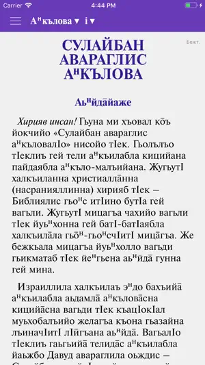 Proverbs & the Gospel of Luke screenshot 2