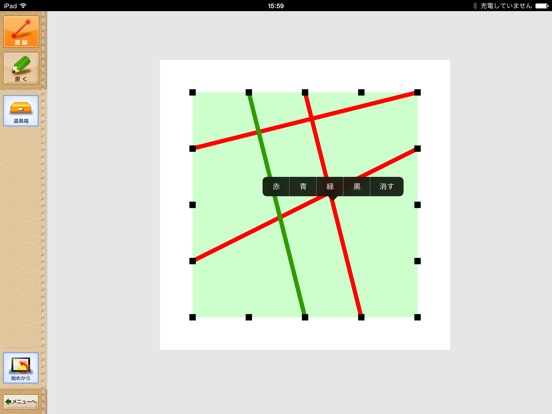 Screenshot #6 pour QB説明　４年　垂直と平行