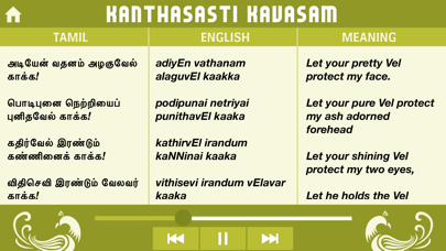 Kanda Sasti Kavasam Screenshot
