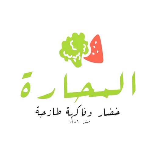 Al Mahharah - المحارة icon