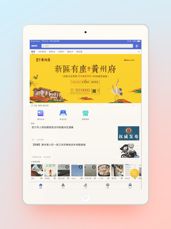 Screenshot #4 pour 遗爱网